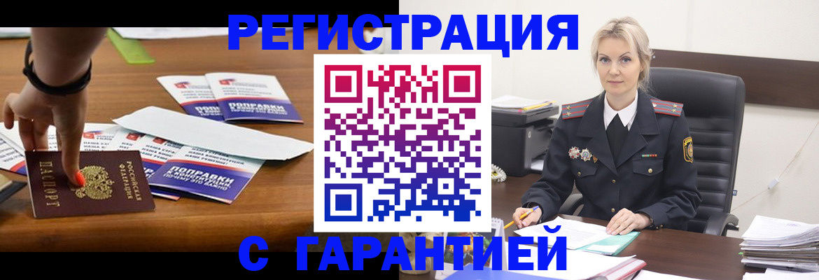 временная регистрация собственник в Лабытнанги