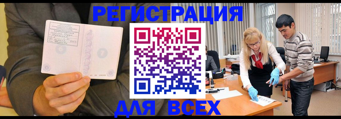 временная прописка в Лабытнанги