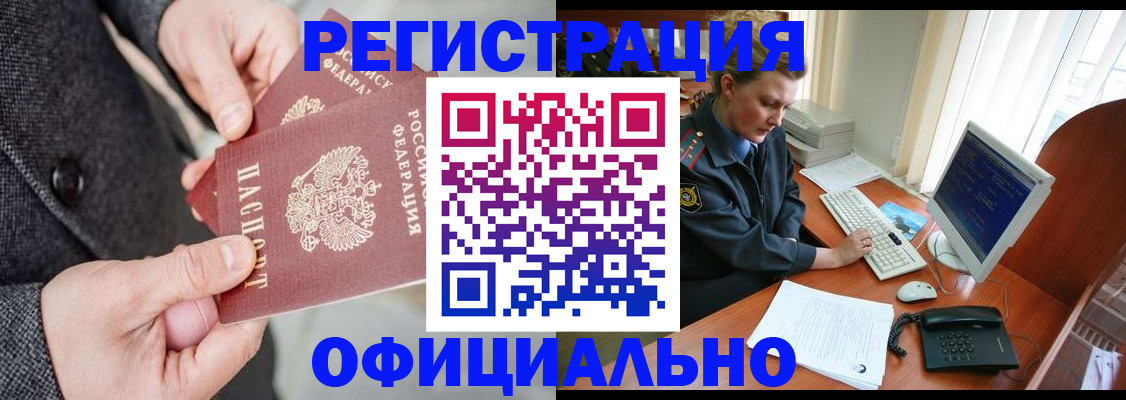 временная регистрация гарантия в Лабытнанги