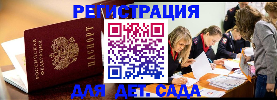 прописка поиск в Лабытнанги